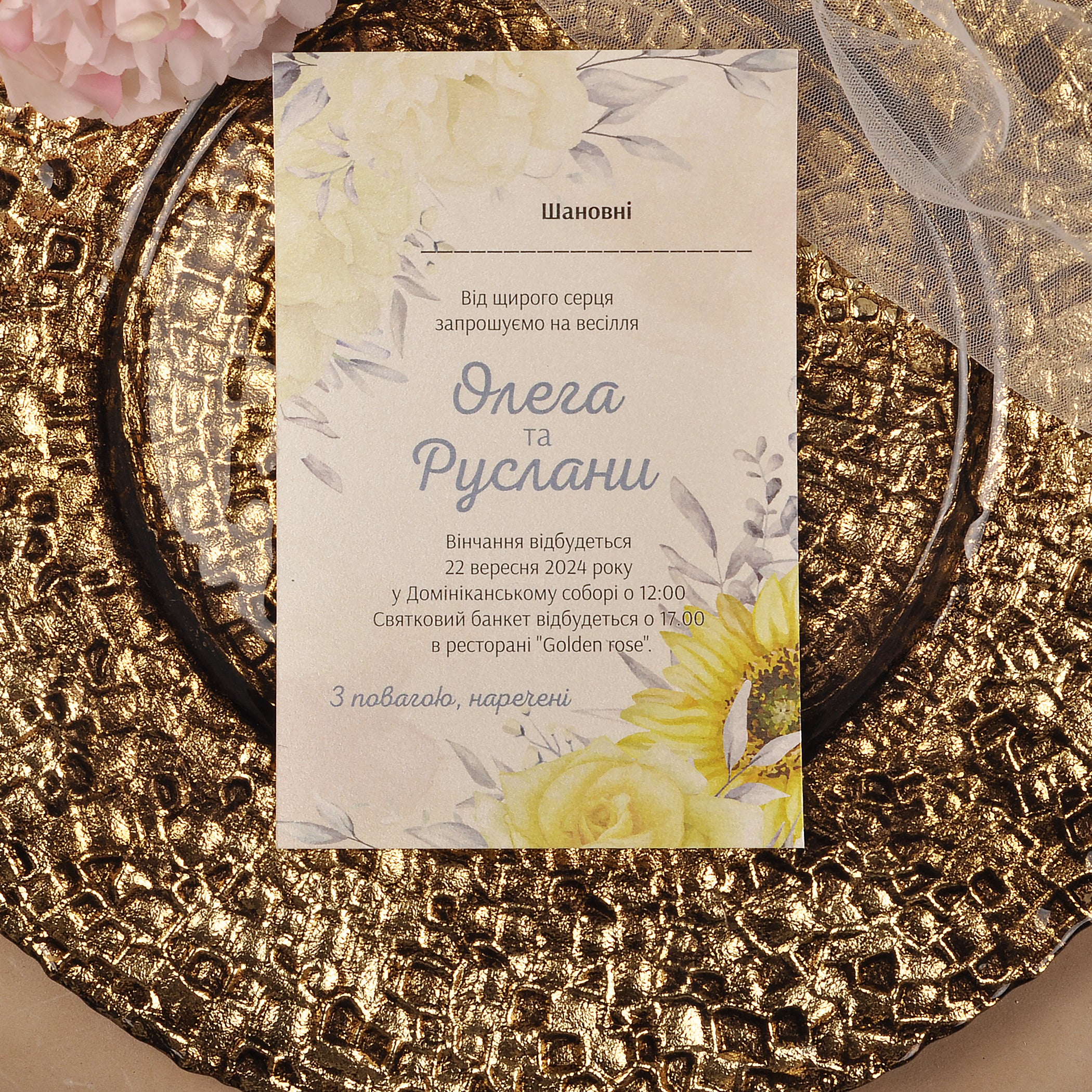 весільні запрошення, свадебные пригласительные, пригласительные на свадьбу, приглашение на свадьбу, свадебные приглашения, заказать пригласительные на свадьбу,